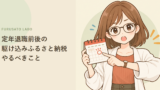 定年退職の年のふるさと納税、退職前に確認したい3つ(上限額の見積もり・年内の寄付・申請の期限)